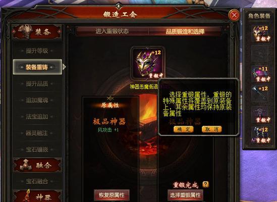 魔域132级装备获取方法是什么？需要哪些材料？  第1张