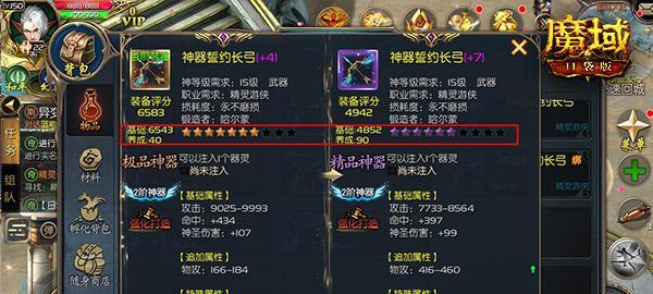 魔域132级装备获取方法是什么？需要哪些材料？  第3张