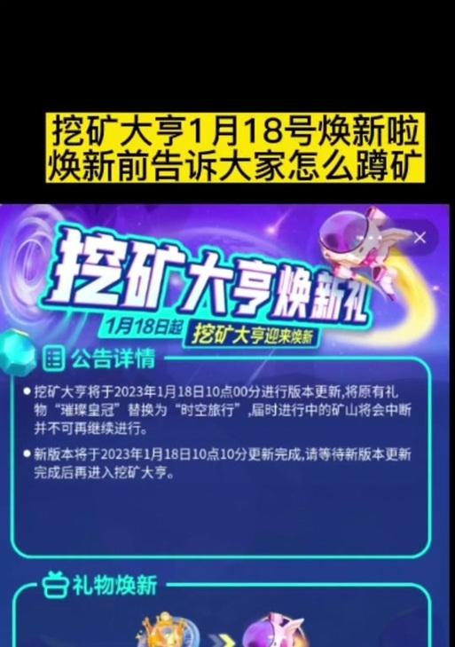 地下城新手挖矿怎么玩的？入门技巧有哪些？  第1张