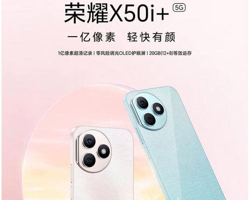 荣耀x50i手机关闭美颜功能的方法是什么？  第1张