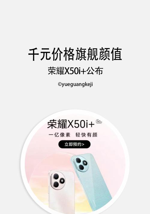 荣耀x50i手机关闭美颜功能的方法是什么？  第3张