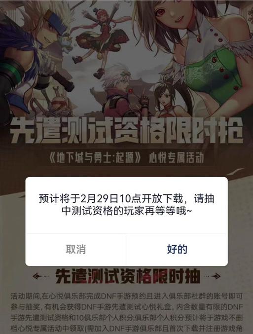 地下城手游如何取消组队？取消组队后的影响是什么？  第2张