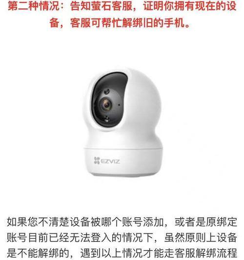 互传连接手机作为摄像头的方法是什么？连接过程中可能遇到哪些问题？  第2张