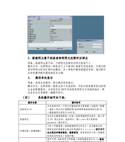 华为手机基站设置方法是什么？如何快速配置？  第1张