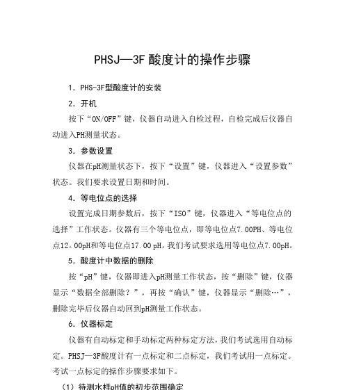 大疆模拟器校准方法是什么？步骤如何？  第2张