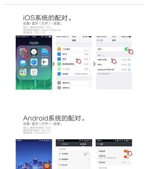 蓝牙耳机待机时间如何延长？调整方法是什么？  第3张