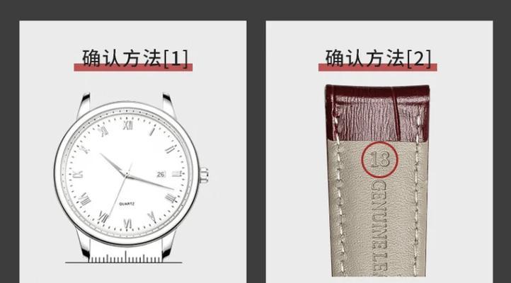 真皮表带保养方法有哪些？  第2张