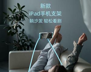电动按摩沙发的平板支架如何安装？  第2张