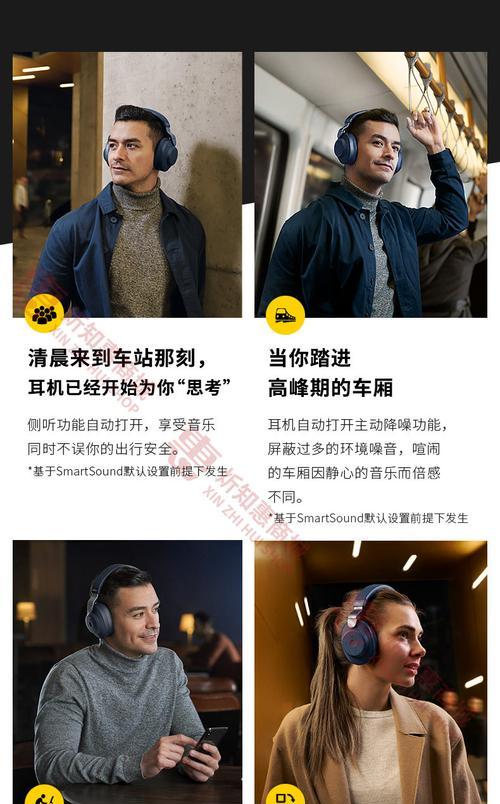 降噪话筒耳机蓝牙连接的步骤是什么？连接失败时常见问题有哪些？  第3张
