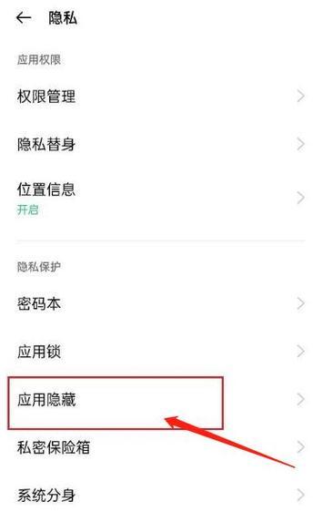华为手机软件名字怎么改？修改后会影响功能吗？  第1张