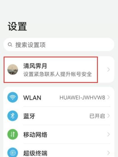 华为手机软件名字怎么改？修改后会影响功能吗？  第3张