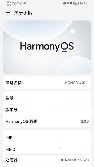 华为手机软件名字怎么改？修改后会影响功能吗？  第2张