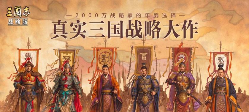 华为手机登录三国志灵犀账号的步骤是什么？  第1张