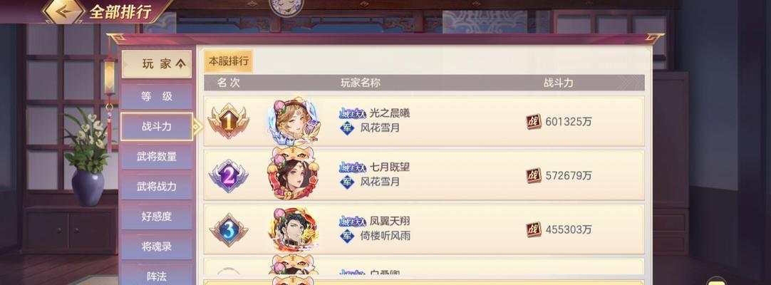 华为手机登录三国志灵犀账号的步骤是什么？  第2张