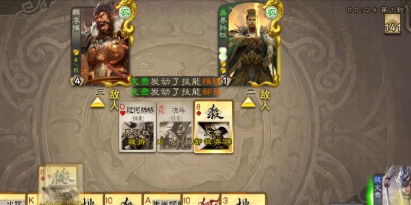 三国杀虎文鸯卡牌技能如何运用？  第1张