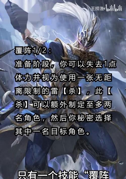 三国杀虎文鸯卡牌技能如何运用？  第2张