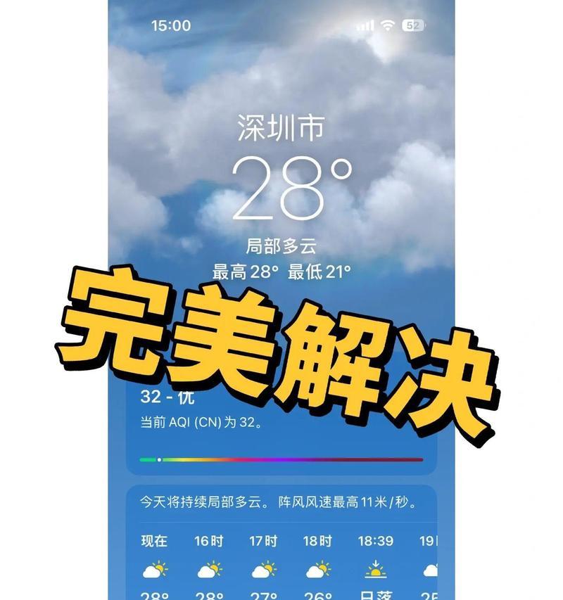 苹果手机信息自动下滑原因是什么？如何解决？  第1张