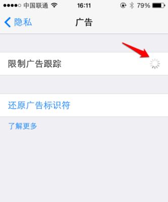 苹果手机信息自动下滑原因是什么？如何解决？  第2张