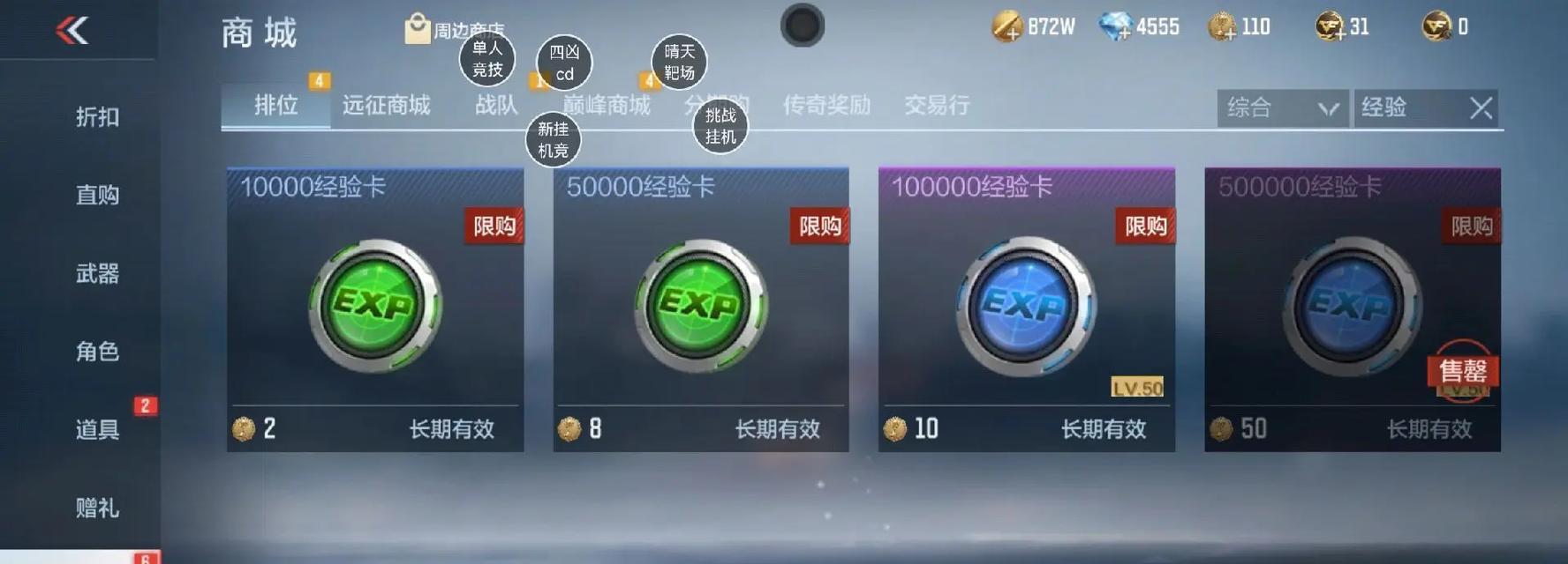 CF登顶活动完成方法是什么？有哪些技巧？  第2张