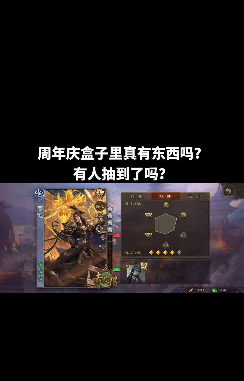 三国杀曹髦动皮获取方法是什么？如何解锁？  第2张