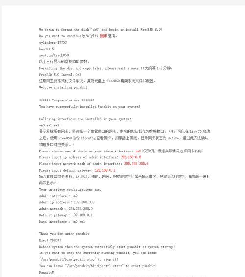 手机软件触发流控如何解除？解除过程中需要注意什么？  第2张