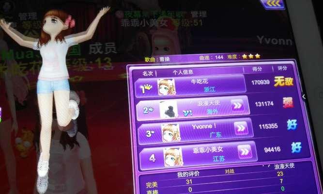 劲舞团手机版如何操作下载？  第2张