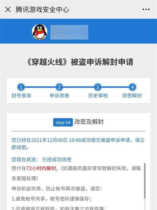 CF封号后如何申请退款和解封？需要哪些步骤？  第2张