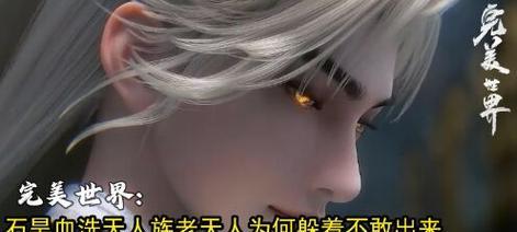 完美世界中三头犬的实力如何？  第1张