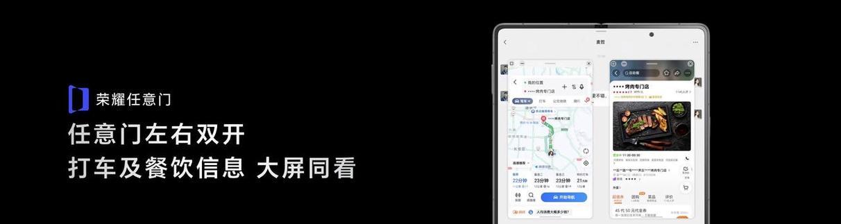 折叠手机分屏后如何关闭软件？操作步骤是什么？  第3张