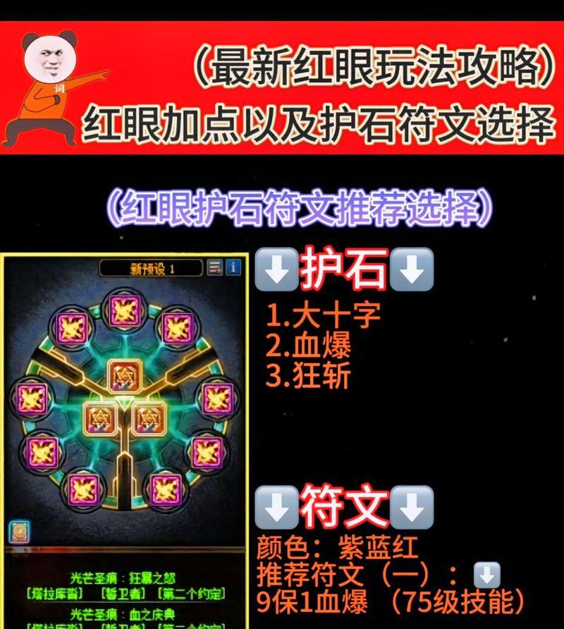 地下城狂战护石全部怎么获得？获取途径是什么？  第3张