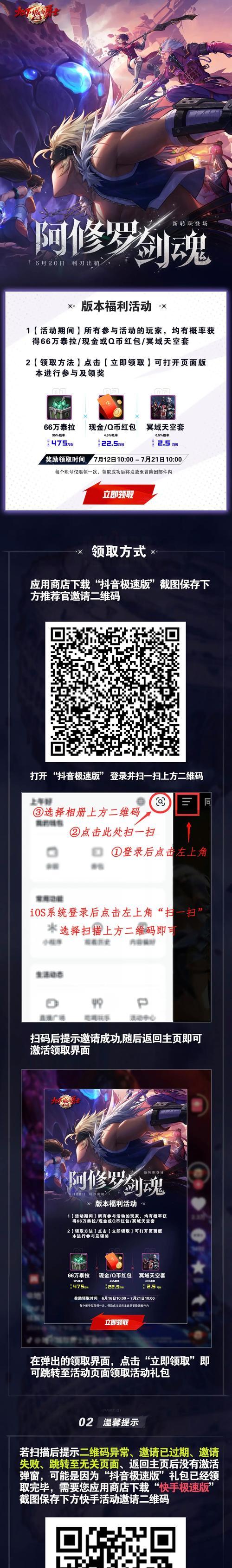 DNF寻找身边的勇士活动是什么？如何参与该活动？  第1张
