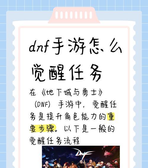 DNF寻找身边的勇士活动是什么？如何参与该活动？  第3张