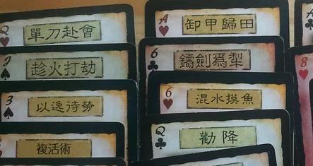 三国杀游戏中的高级技巧有哪些？  第1张