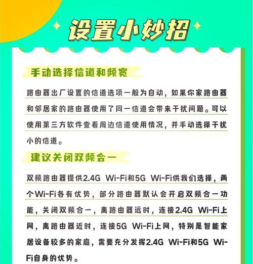家庭智能网关路由器的设置方法是什么？设置后如何确保网络安全？  第3张