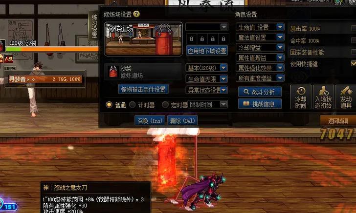 DNF上传速度如何调整？设置后效果如何？  第2张