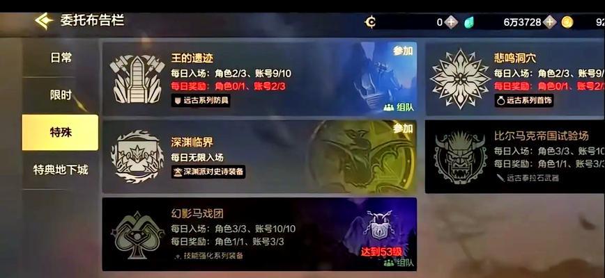 dnf深渊模式有何用途？如何利用深渊获取好装备？  第2张