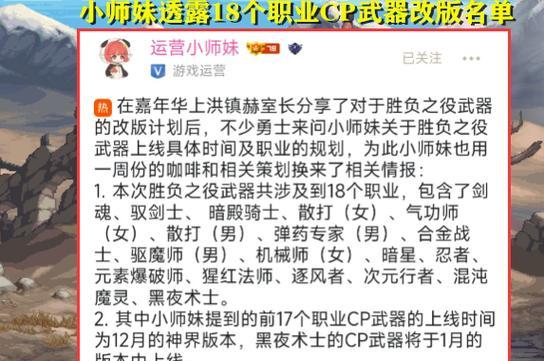 神界剑魂技能补丁使用方法是什么？如何正确安装？  第2张