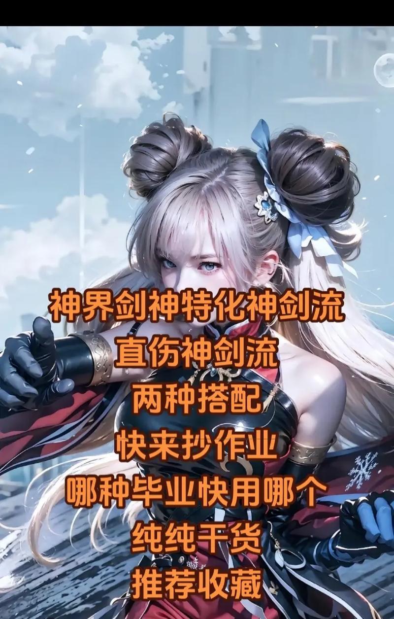 神界剑魂技能补丁使用方法是什么？如何正确安装？  第3张