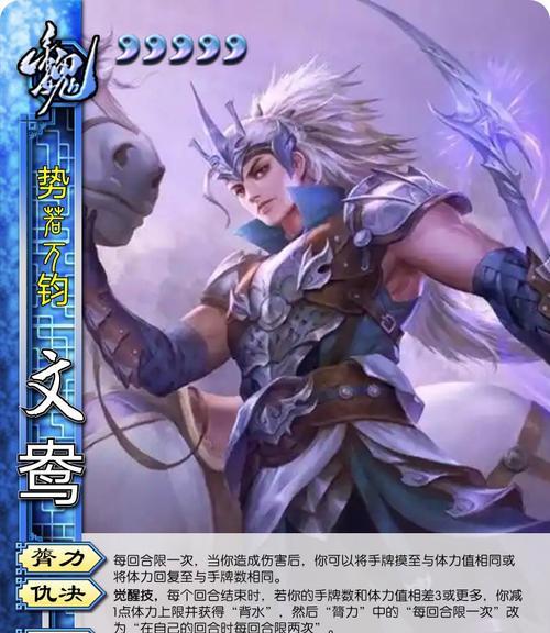 三国杀中文鸯的武器是什么？文鸯的技能特点是什么？  第3张