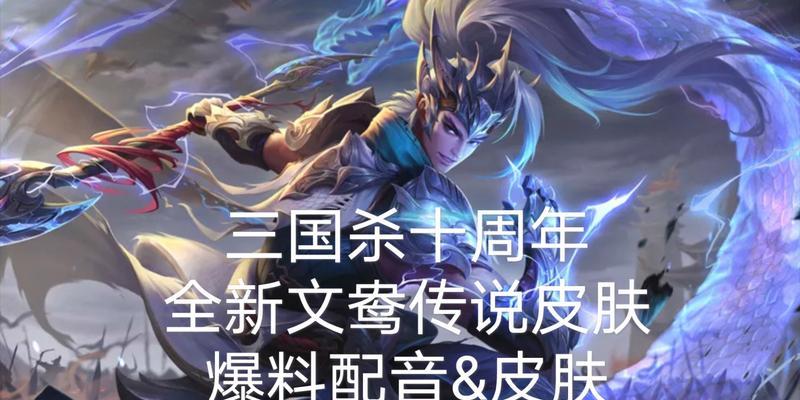 三国杀中文鸯的武器是什么？文鸯的技能特点是什么？  第2张