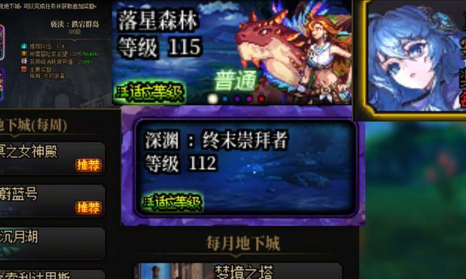 地下城五个角色的安排策略是什么？  第3张