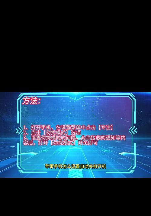 半夜苹果手机自动开机什么原因？如何解决？  第2张