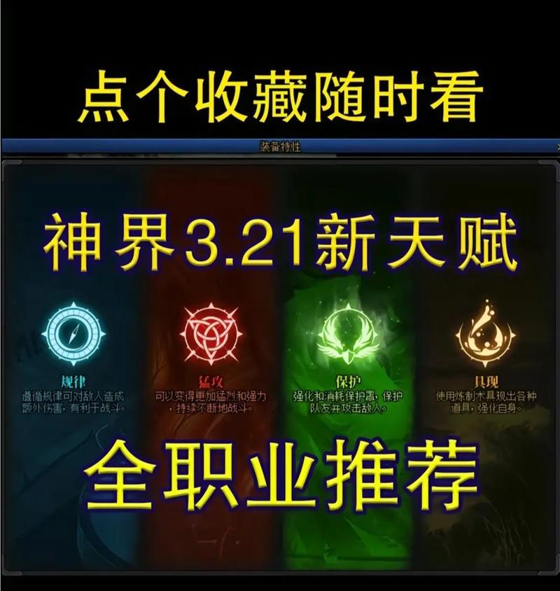 地下城手游推出奶爸职业的时间是什么时候？  第2张