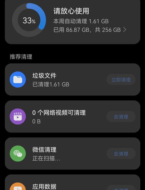 荣耀手机质量变差了怎么办？如何提升手机性能？  第1张