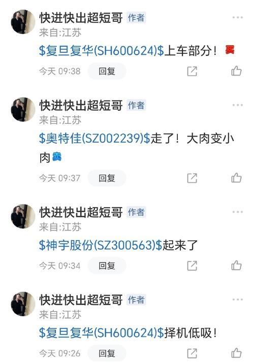 东方通信生产什么手机软件？这些软件的特点和用途是什么？  第3张