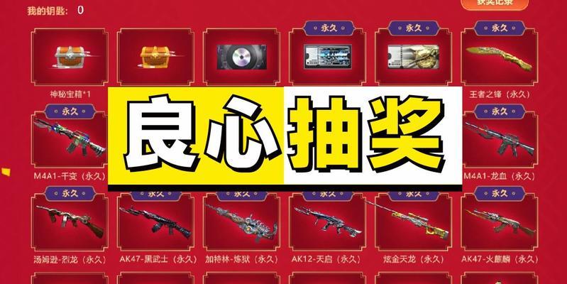cf新通行证宝箱开箱多少钱？开箱的收益和成本如何？  第2张