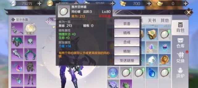 完美世界黄金装备处理方式有哪些？如何选择？  第3张