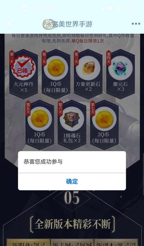 完美世界手游乌龟经验如何领取？领取方法是什么？  第2张