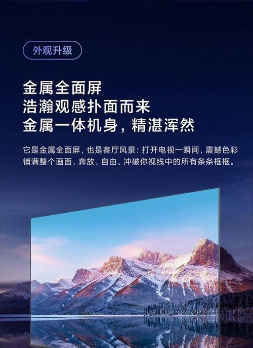 100寸8k超清液晶电视哪个品牌更值得购买？如何选择合适的电视机？  第1张
