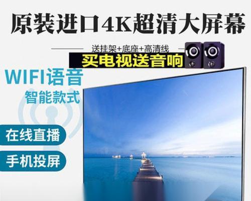 100寸8k超清液晶电视哪个品牌更值得购买？如何选择合适的电视机？  第3张